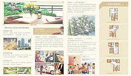 房地产四折页图片