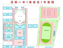 汤阴一中平面图图片