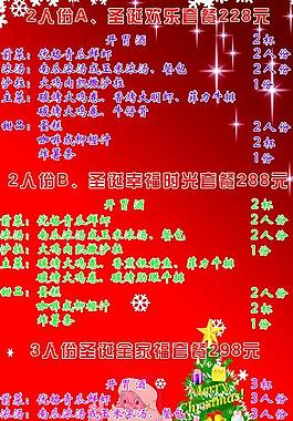 圣诞节海报图片