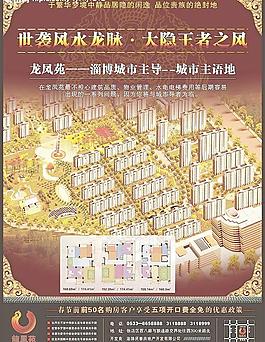龙凤苑图片