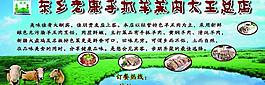 清真手抓羊羔肉海报图片