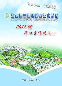 技术学院封面设计图片