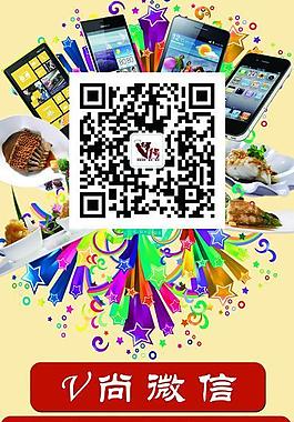 餐厅二维码展架图片