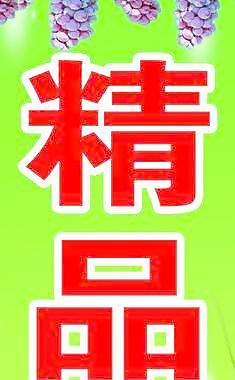 水果展销会图片