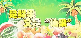 水果 鲜果图片