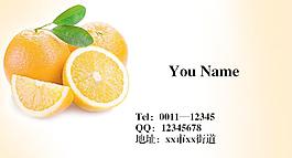 水果店名片图片