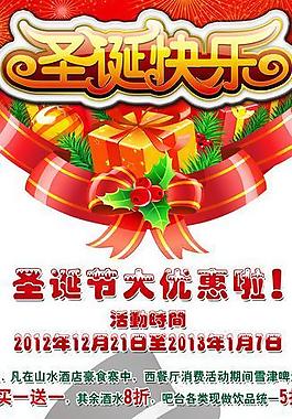 圣诞展架图片