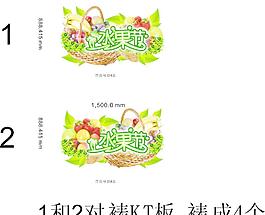 水果节堆头挂件图片