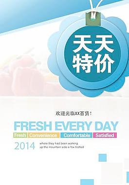 超市水果海报宣传图片