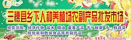 水果批发门头图片