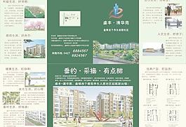 房地产四折页图片