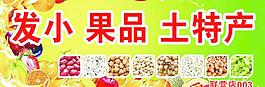 水果店门头图片