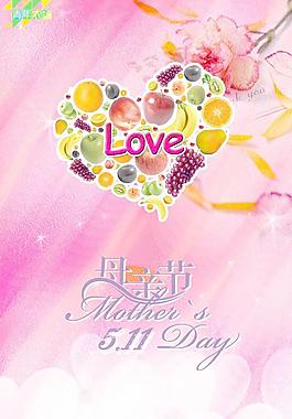 母亲节水果图片