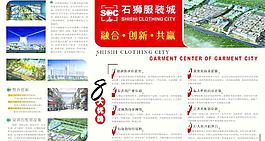服装城dm折页2内页图片