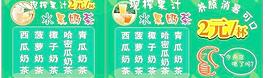 现榨果汁水果奶茶图片