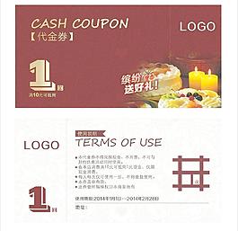 代金券图片
