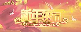 2013吉祥蛇年新年贺词PSD图