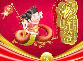 2013癸巳年春节设计PSD素材