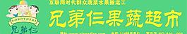 兄弟仨图片