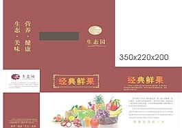 经典鲜果图片