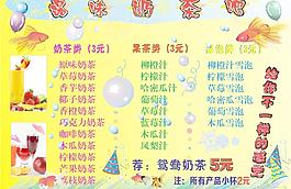 珍珠奶茶图片