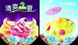 冰粥 圣代图片