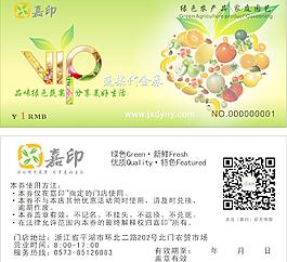 代金券 提货券图片