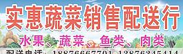 蔬菜 招牌图片