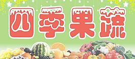 果蔬图片