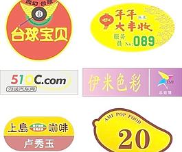 精典胸牌图片
