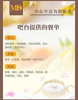 餐单图片