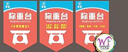 称重台图片