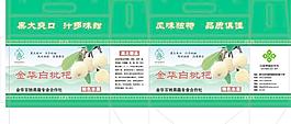 枇杷包装图片