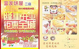 隆重开业图片