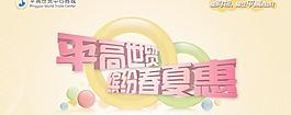 世贸商业城春季购物海报PSD