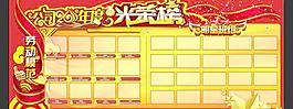 劳动模范光荣榜PSD分层模板