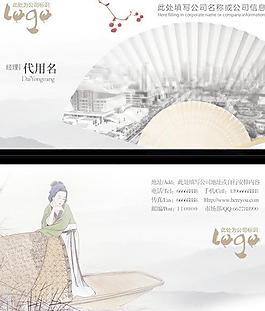 传统文化商业名片PSD分层素