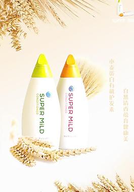 小麦蛋白有机护发素广告PSD