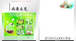 农药包装设计图片