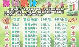 鲜榨果汁图片