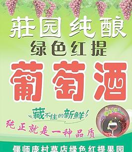 葡萄酒图片