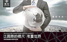 国府地产掌控未来PSD分层素