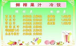 鲜榨果汁图片