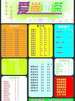 奶茶桌价图片