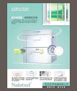 消毒柜单张图片