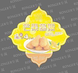 芒果慕斯图片