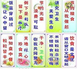 食品类标语图片