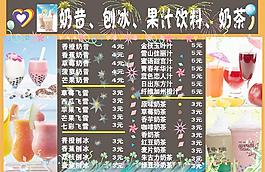 珍珠奶茶图片
