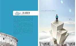 装饰企业公司简介画册PSD源