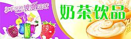 奶茶饮品图片